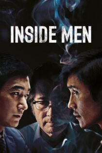 دانلود فیلم Inside Men 2015 خودیها دانلود فیلم Inside Men 2015 خودیها