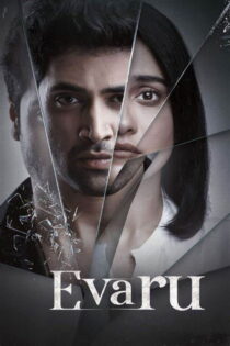 دانلود فیلم Evaru 2019 چه کسی دانلود فیلم Evaru 2019 چه کسی