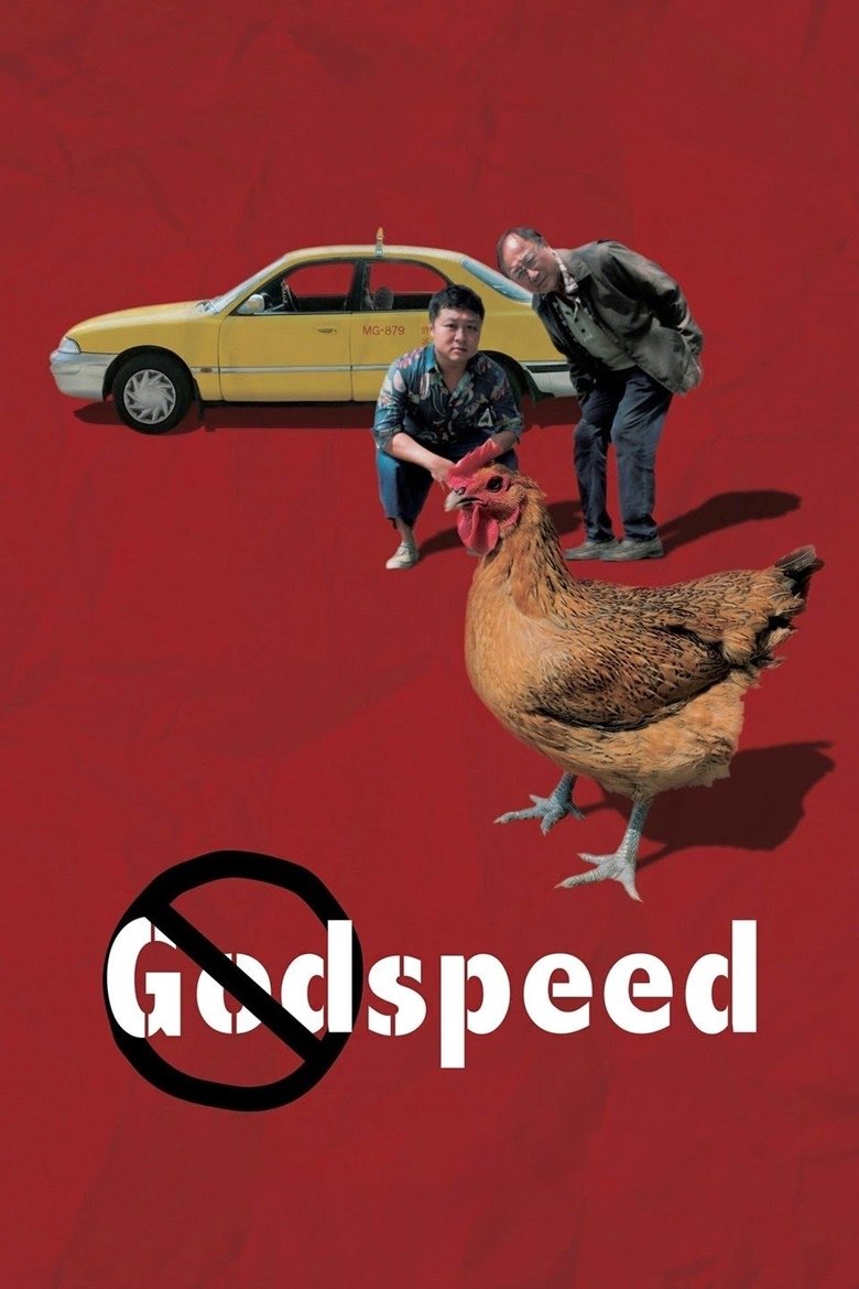 دانلود فیلم Godspeed 2016 یی لو شون فن