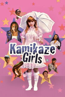 دانلود فیلم Kamikaze Girls 2004 داستان شیموتسوما