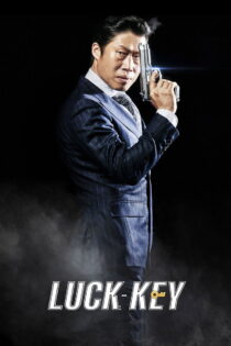 دانلود فیلم Luck-Key 2016 کلید شانس (Luck-Key) دانلود فیلم Luck-Key 2016 کلید شانس (Luck-Key)