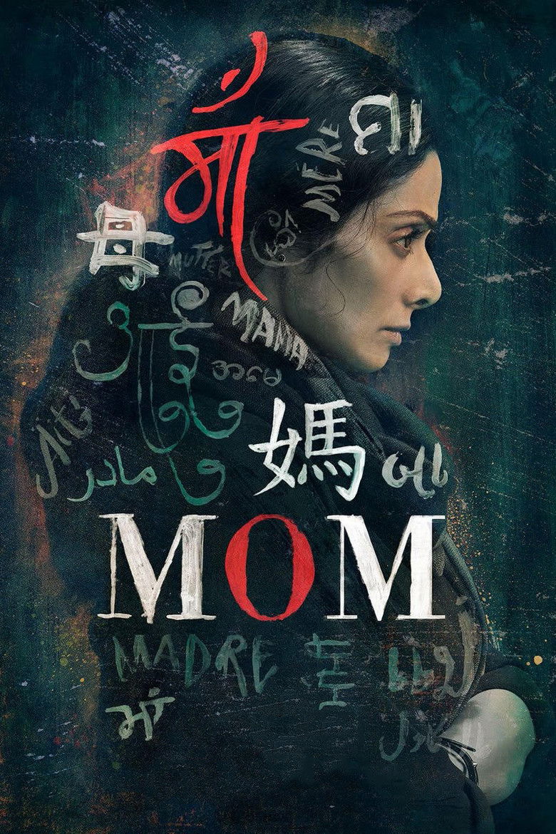 دانلود فیلم Mom 2017 مادر