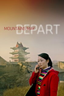 دانلود فیلم Mountains May Depart 2015 کوه‌ها ممکن است از هم جدا شوند