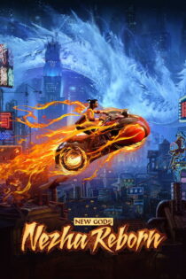 دانلود فیلم New Gods: Nezha Reborn 2021 شین شن بانگ: نژا چُنگ شِنگ دانلود فیلم New Gods: Nezha Reborn 2021 شین شن بانگ: نژا چُنگ شِنگ