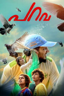 دانلود فیلم Parava 2017 پاروا