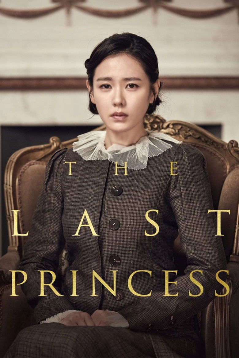 دانلود فیلم The Last Princess 2016 آخرین شاهزاده