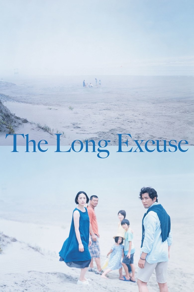 دانلود فیلم The Long Excuse 2016 بهانه طولانی