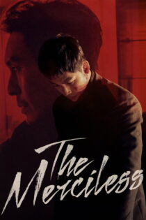 دانلود فیلم The Merciless 2017 بی‌رحم