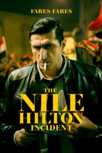 دانلود فیلم The Nile Hilton Incident 2017 حادثه هتل نیل هیلتون دانلود فیلم The Nile Hilton Incident 2017 حادثه هتل نیل هیلتون