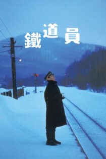 دانلود فیلم The Railroad Man 1999 مرد راه‌آهن