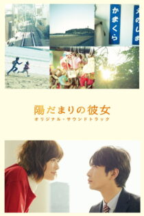 دانلود فیلم The Girl in the Sun 2013 دختری در آفتاب