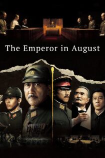 دانلود فیلم The Emperor in August 2015 طولانی‌ترین روز ژاپن