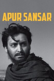دانلود فیلم The World of Apu 1959 دنیای آپو