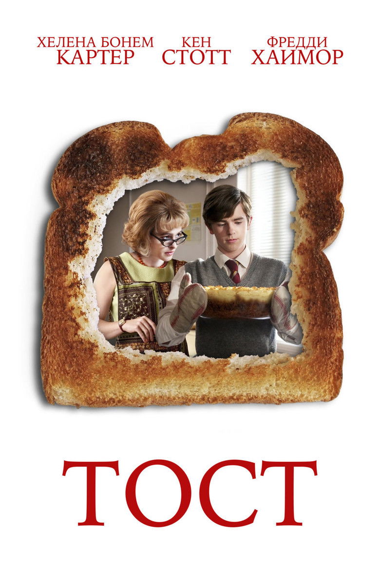 دانلود فیلم Toast 2010 تست (نان تست)