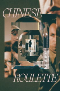 دانلود فیلم Chinese Roulette 1976 رولت چینی