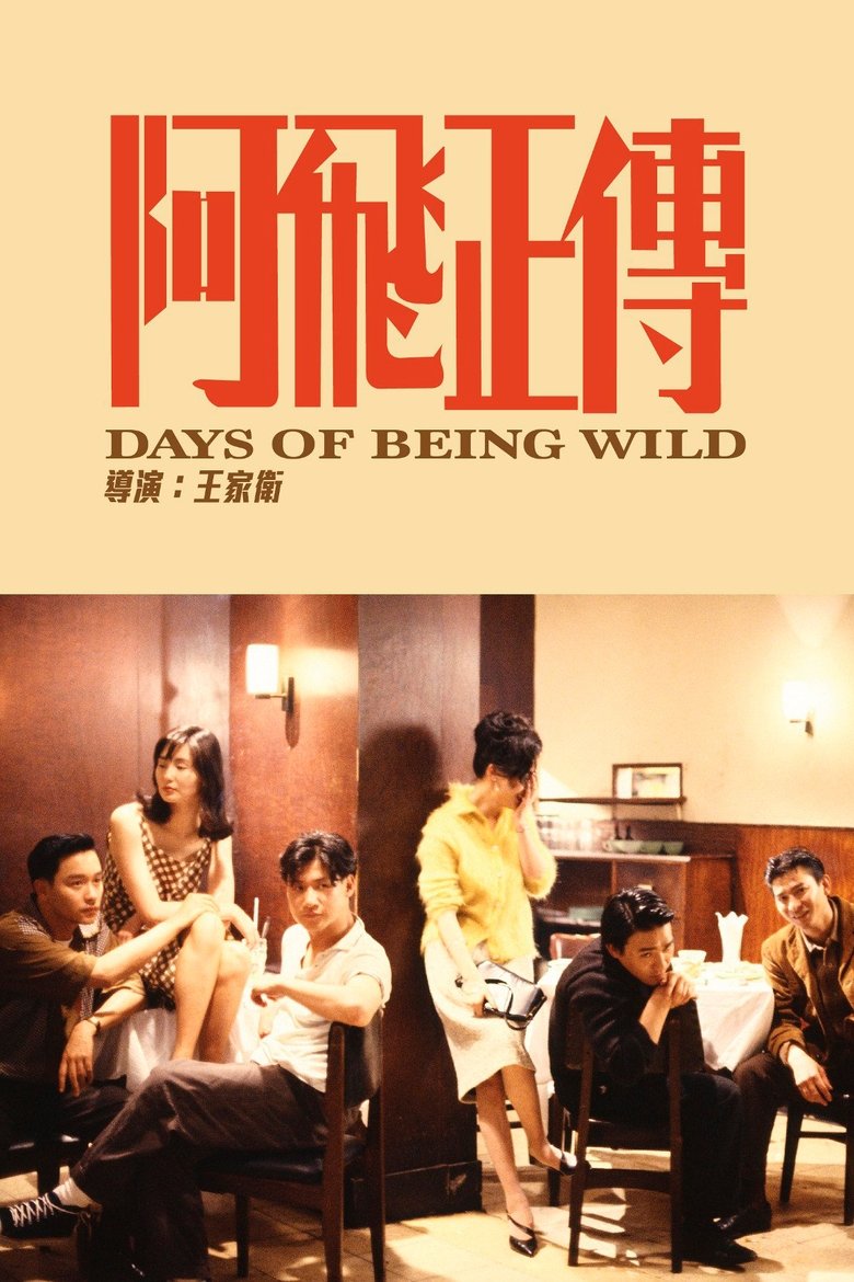 دانلود فیلم Days of Being Wild 1990 روزهای وحشی بودن
