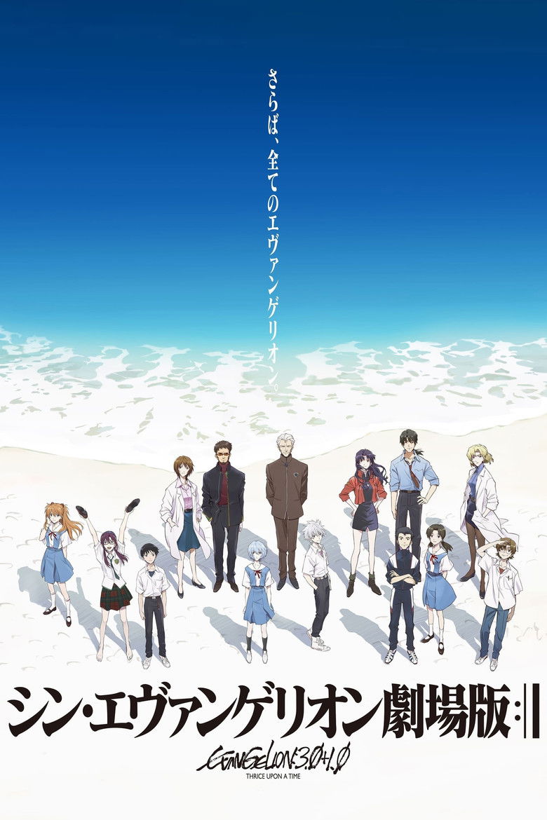 دانلود فیلم Evangelion: 3.0+1.01 Thrice Upon a Time 2021 اوانگلین: ۳٫۰+۱٫۰ سه بار در یک زمان