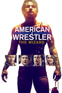 دانلود فیلم American Wrestler: The Wizard 2016 کشتی‌گیر آمریکایی: جادوگر