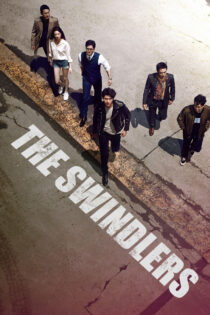 دانلود فیلم The Swindlers 2017 کلاهبرداران