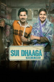 دانلود فیلم Sui Dhaaga: Made in India 2018 سوزن و نخ: ساخت هند