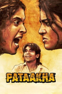 دانلود فیلم Pataakha 2018 پاتاکها دانلود فیلم Pataakha 2018 پاتاکها