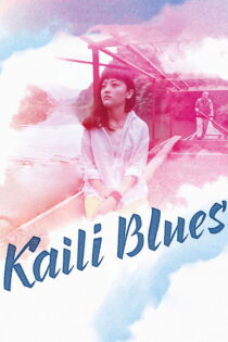 دانلود فیلم Kaili Blues 2015 لو بیان یه چان دانلود فیلم Kaili Blues 2015 لو بیان یه چان