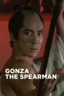 دانلود فیلم Gonza the Spearman 1986 گونزای نیزه‌دار