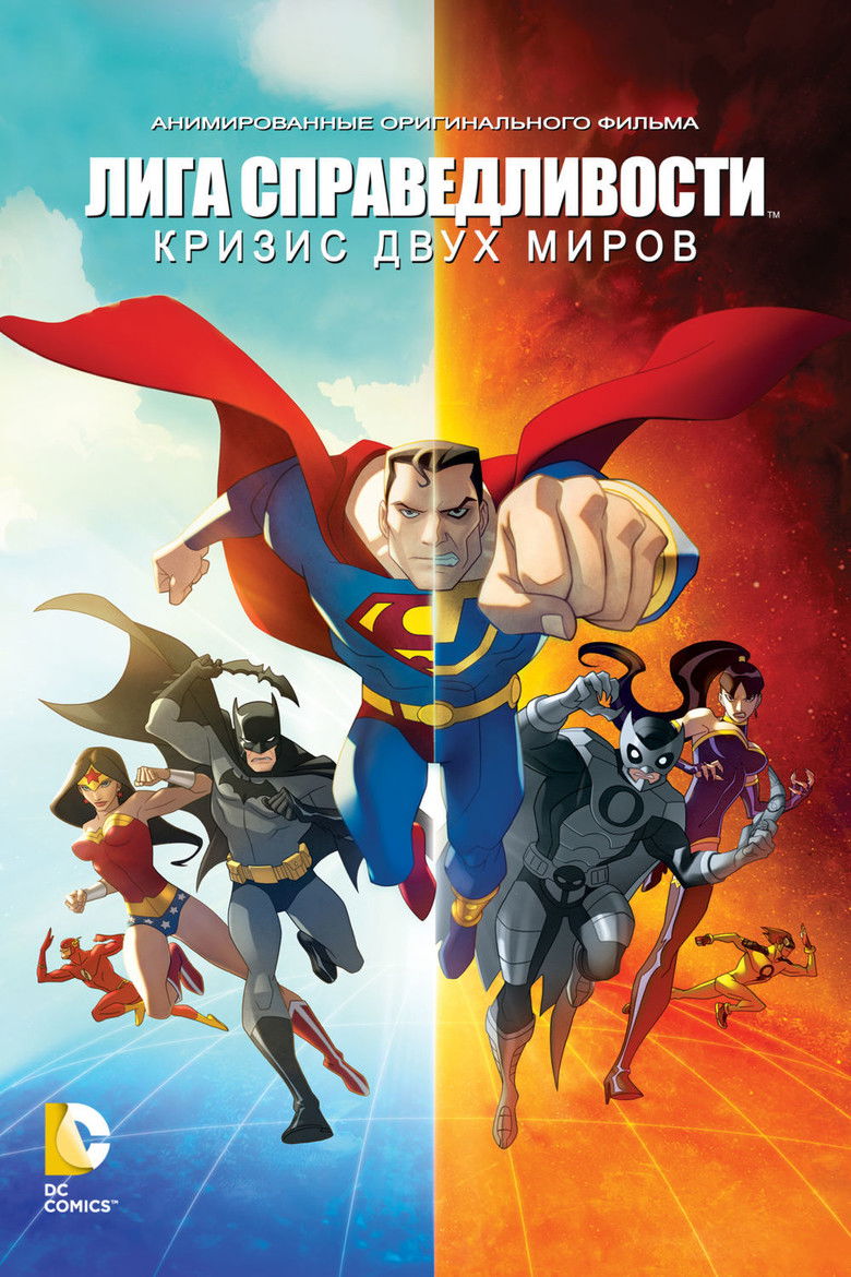 دانلود فیلم Justice League: Crisis on Two Earths 2010 لیگ عدالت: بحران در دو زمین