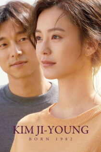 دانلود فیلم Kim Ji-young: Born 1982 2019 کیم جی-یونگ، متولد ۱۹۸۲ دانلود فیلم Kim Ji-young: Born 1982 2019 کیم جی-یونگ، متولد ۱۹۸۲