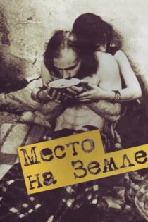 دانلود فیلم Mesto na zemle 2001 جایی در زمین دانلود فیلم Mesto na zemle 2001 جایی در زمین