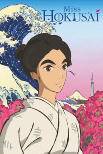 دانلود فیلم Miss Hokusai 2015 خانم هوکوسائی