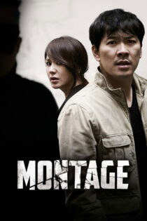 دانلود فیلم Montage 2013 مونتاژ