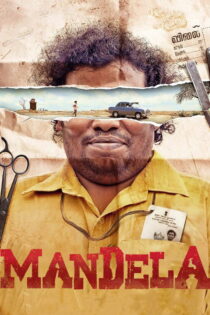 دانلود فیلم Mandela 2021 ماندلا