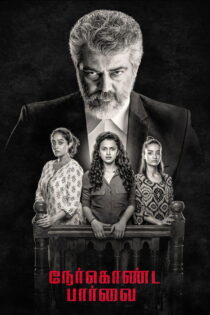 دانلود فیلم Nerkonda Paarvai 2019 نرکوندا پاروای دانلود فیلم Nerkonda Paarvai 2019 نرکوندا پاروای