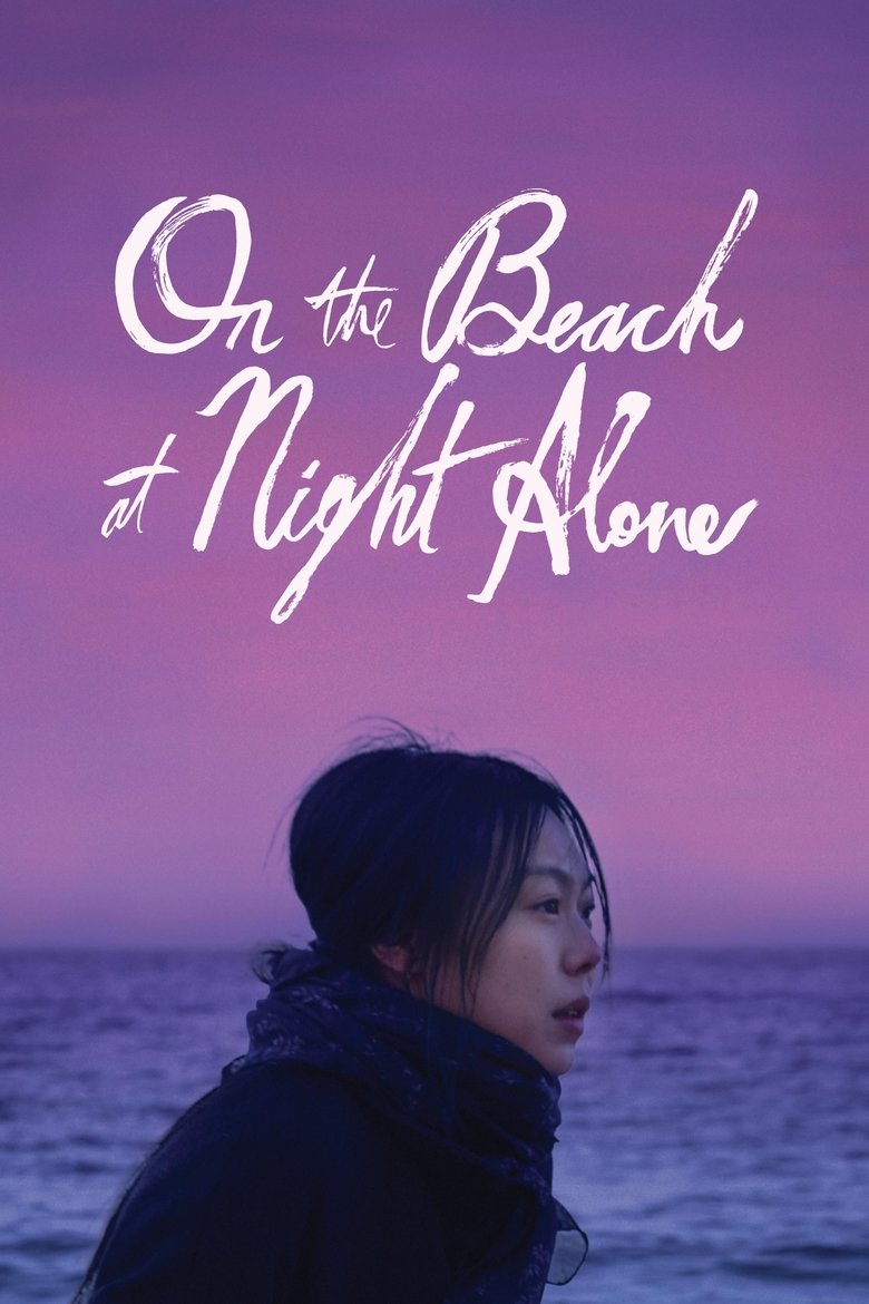 دانلود فیلم On the Beach at Night Alone 2017 در شب کنار ساحل تنها