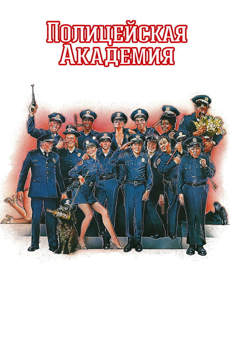 دانلود فیلم Police Academy 1984 دانشکده پلیس