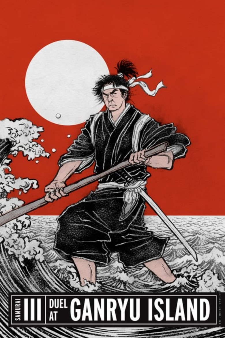 دانلود فیلم Samurai III: Duel at Ganryu Island 1956 میاموتو موساشی قسمت پایانی: دوئل در جزیره گانریو