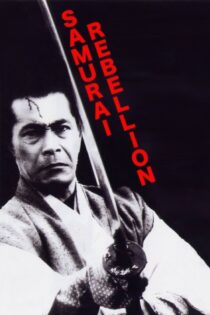 دانلود فیلم Samurai Rebellion 1967 شورش سامورایی