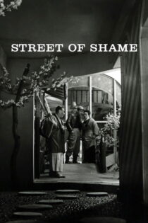 دانلود فیلم Street of Shame 1956 منطقه خط قرمز