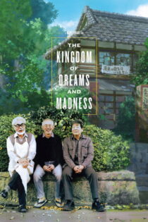 دانلود فیلم The Kingdom of Dreams and Madness 2013 پادشاهی رویاها و جنون