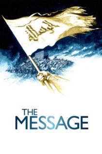 دانلود فیلم The Message 1976 پیام (الرساله)