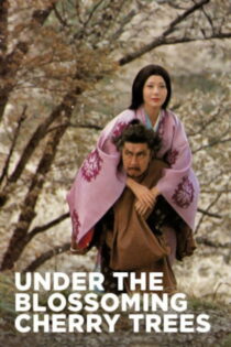 دانلود فیلم Under the Blossoming Cherry Trees 1975 زیر شکوفه‌های پربار جنگل گیلاس