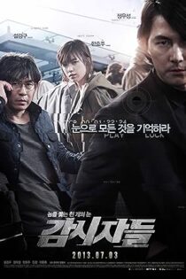 دانلود فیلم Cold Eyes 2013 چشمان سرد