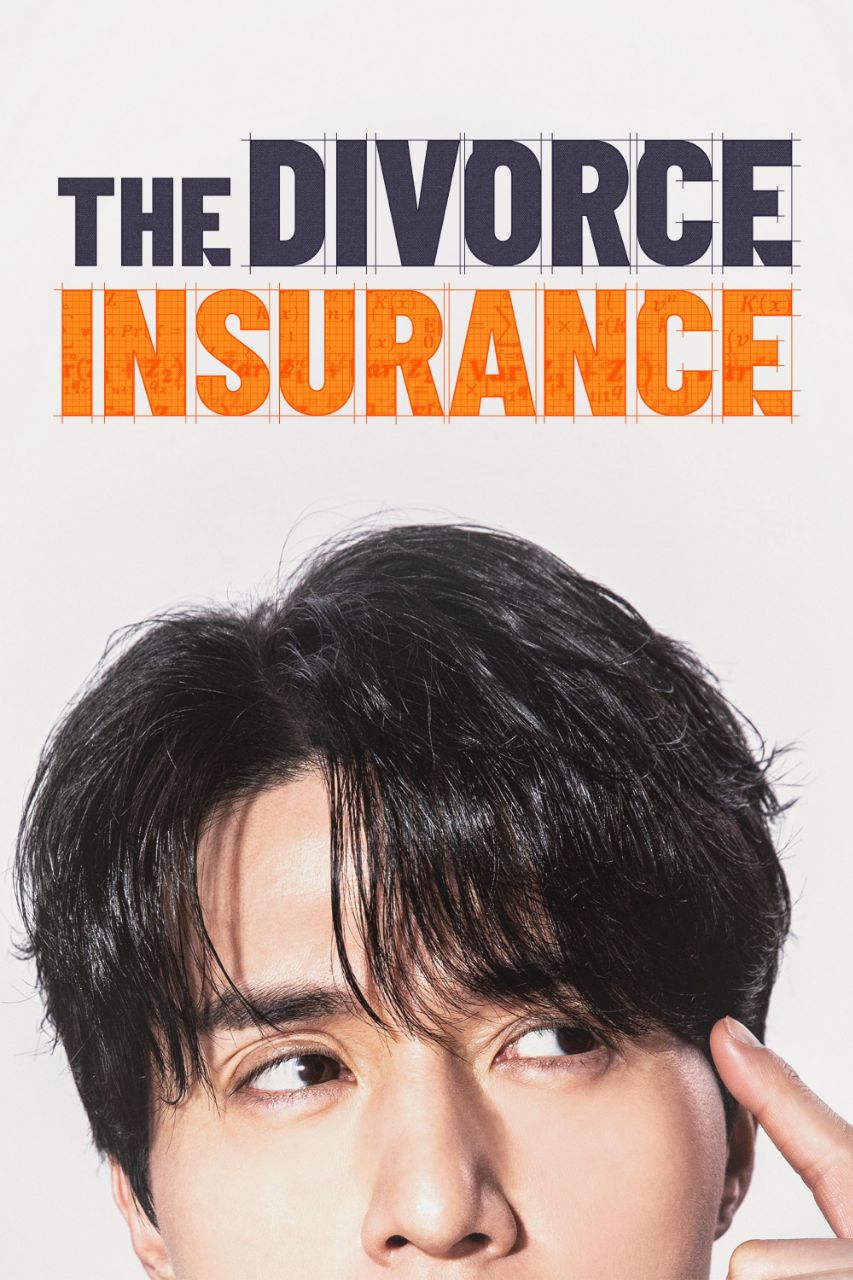 دانلود سریال The Divorce Insurance بیمه طلاق