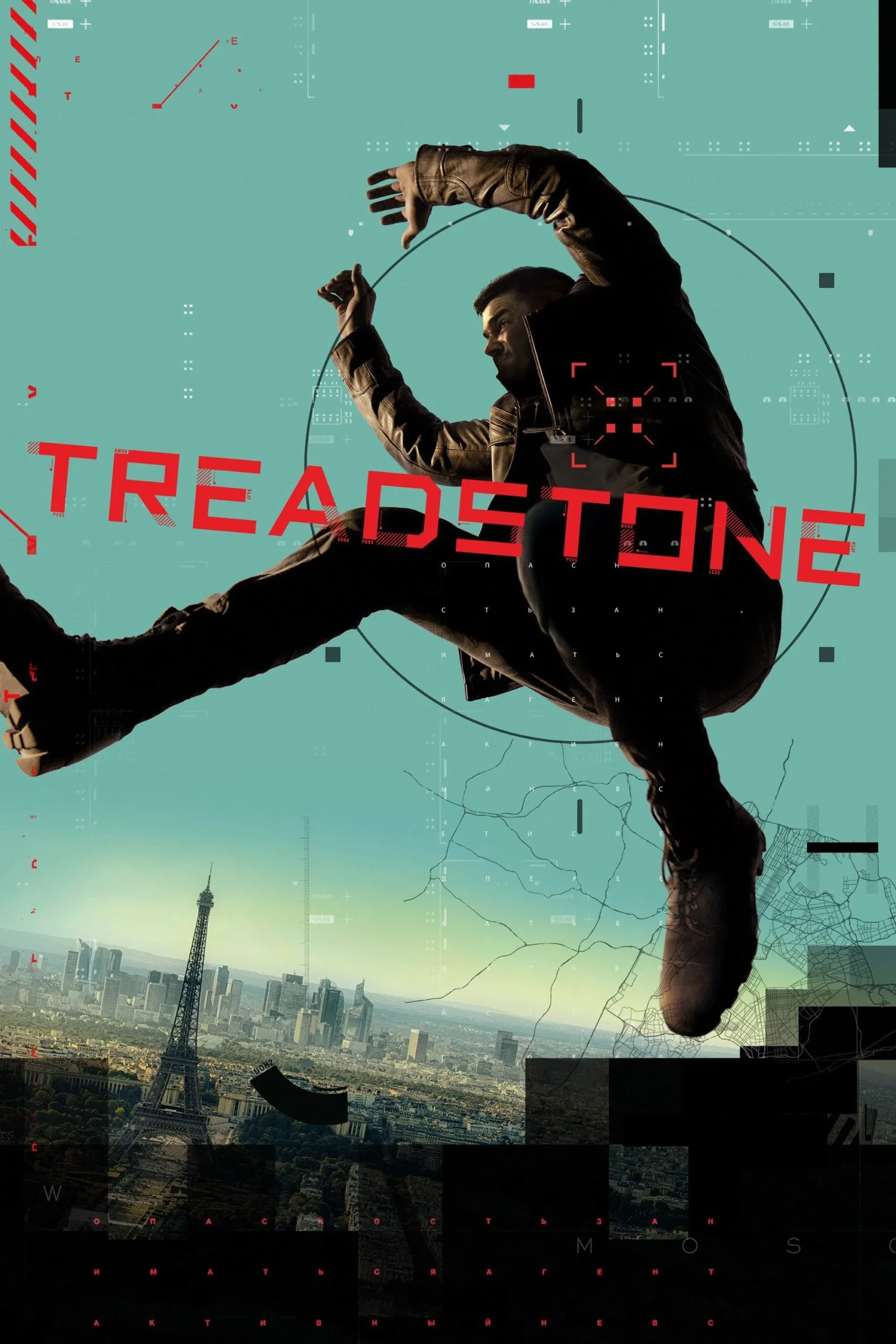 دانلود سریال Treadstone تردستون